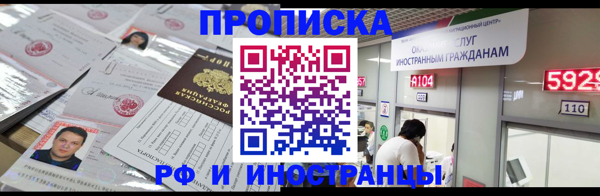 временная регистрация законно в Ивановской области